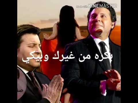 هاني شاكر شمس بكره مش عنيكي