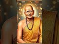 श्री स्वामी समर्थ