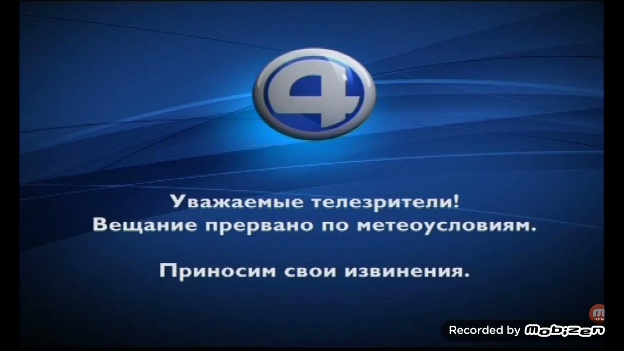 Первый канал екатеринбург хорошая качество. Четвёртый канал Екатеринбург. 4 Канал Екатеринбург 1994. 4 Канал Екатеринбург 2000. Продвижение студия-41.