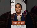 भारतीय भाषा उत्सव 2024: भाषाओं का संगम। Bharatiya Bhasa Utsav 2024 (Date-4/12/24 to 11/12/24) #NCTE