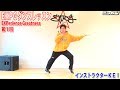 1EXPGダンスレッスンGENERATIONS from EXILE TRIBE「EXPerience Greatness」振り付け インストラクターKEI【日刊スポーツ】