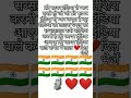 🇮🇳🇮🇳❤❤❤❤
