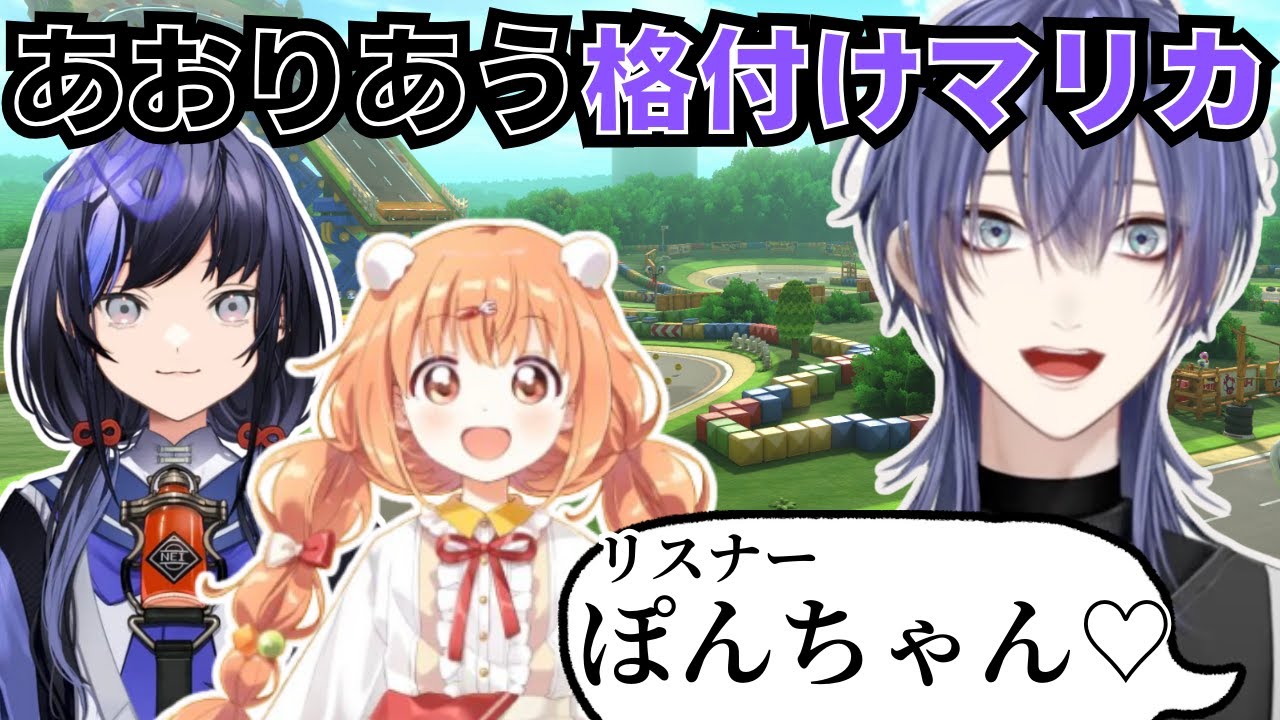 【格付けマリカ】煽り合いつつ長尾リスナーを虜にする先斗寧【長尾景/先斗寧/雲母たまこ/切り抜き/にじさんじ】