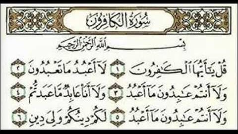سورة الكافرون ناصر القطامي رمضان 1426هـ