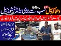 Brand New Imported Shoes In Karachi | Cheapest Shoes Market | Branded Shoes | @Abbas Ka Pakistan