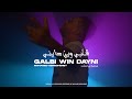 سمعها Mohamed Benchenet - Galbi Win Dayni ( Official music video 2021 )