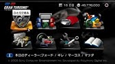 グランツーリスモ 賞金の楽な稼ぎ方 初級 psp編 Youtube グランツーリスモ 賞金の楽な稼ぎ方 初級 psp編 Youtube