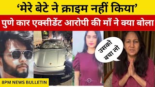 Political Panchayat News Bulletin | 25 मई, रात 8 बजे तक की खबरें | Swati Maliwal | PM Modi | Live