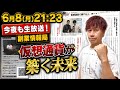 世界は仮想通貨で繋がっている