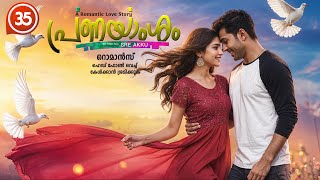  Pranayamsham Part 35 Shahul Malayil Story Sree Akku  