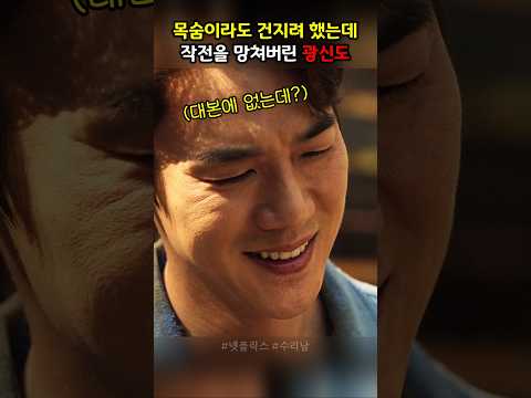 작전에 전혀 도움이 안 되는 광신도