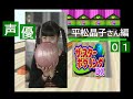 【声優】ザ・スターボウリングDX(PS) 【平松晶子さん編 01】