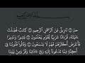 سورة فصلت مكتوبة كاملة بالخط العثماني بدون صوت سورة فصلت مكتوبة كاملة بالخط العثماني بدون صوت