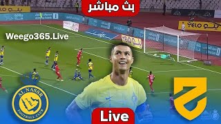 بث مباشر مباراة النصر ضد الحزم في الدوري السعودي Al Nassr vs Al Al Hazem live Ronaldo