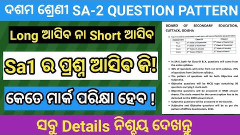 10th class SA-2 exam question pattern official notification | class 10 SA-2 question paper details
