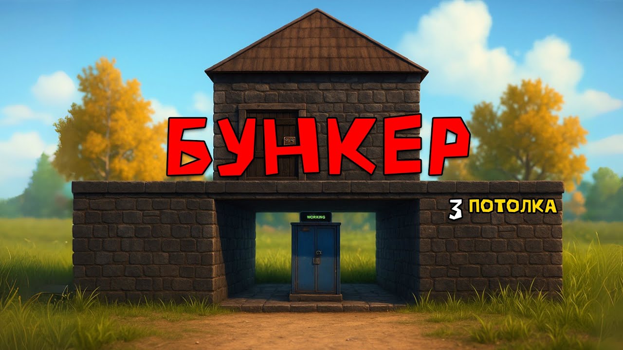 БУНКЕР в Last island of Survival.#LIOS#LDRS#RustMobile