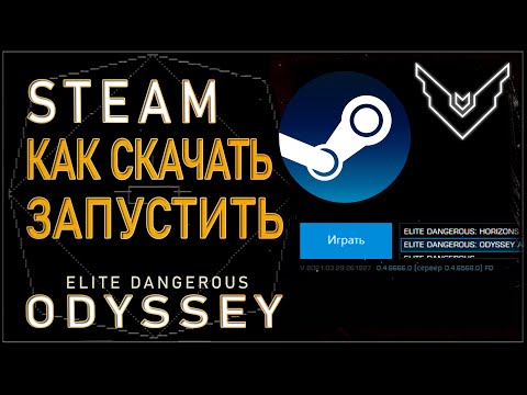 Видео: Elite: Dangerous Beta 2 запускается в этом месяце