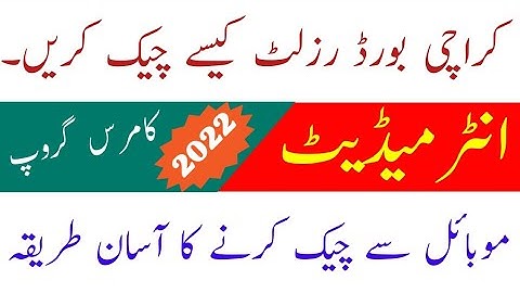 HSC Part 2 Result 2022 Karachi Board Commerce | Karachi Board12th class result 2022