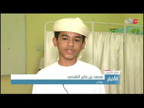بدء عملية التحصين في عدد من المدارس والمؤسسات الصحية بولايات محافظة مسندم(عمر 12 فما فوق)