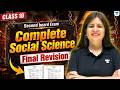 Class 10 2nd Board Exam 2026  | Complete social science Final Revision🔥| Sweta Ma'am