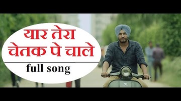 यार तेरा चेतक पे चाले | yaar tera chetak pe chale |  full song