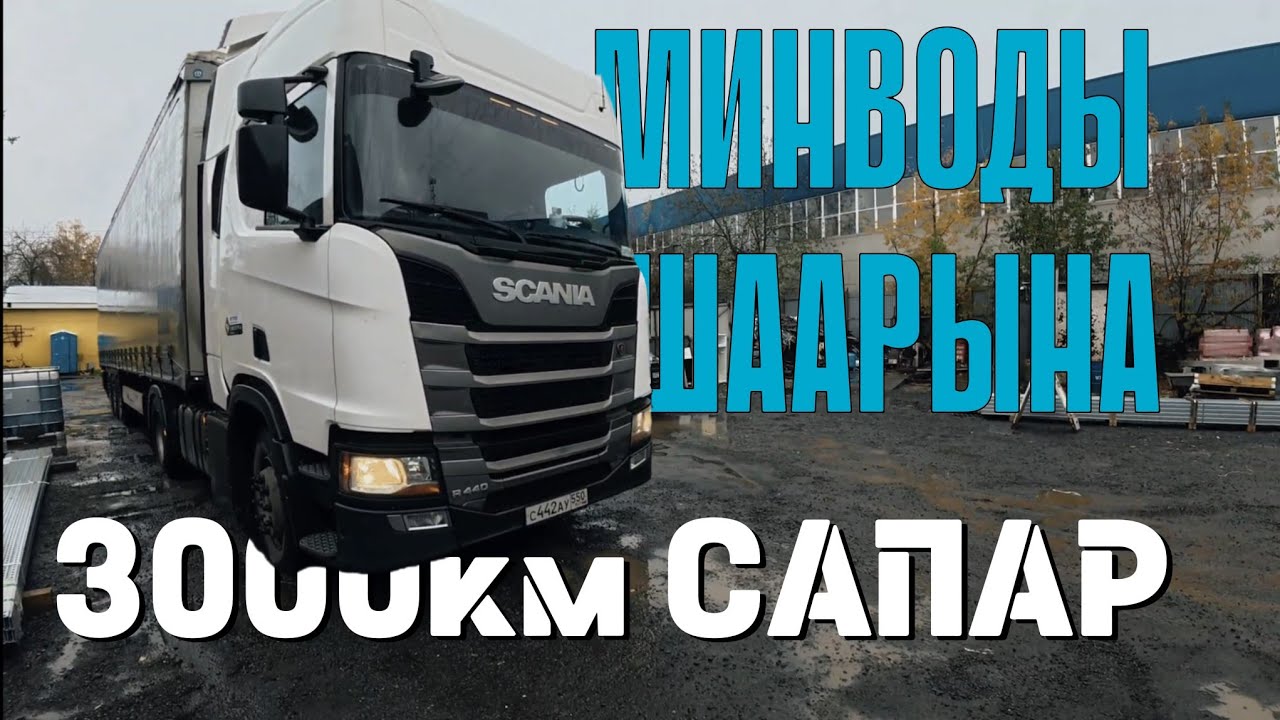 Фура айдоо оңойбу? Жасалмасыз чыныгы жол жашоосу чагылдырылды. Приключения. 