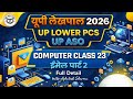 Email Part 2 | Gmail Full Details 💥 | UP Lekhpal 2026 | UP ASO / Lower PCS Computer Class #mathiyapa