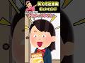 家に帰ると可愛いバックが置いてあり… 【笑える迷言集】【創作】