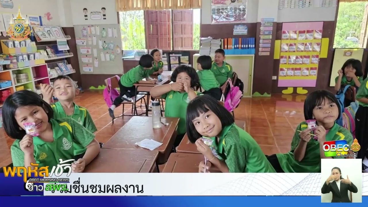 รายการ “พฤหัสเช้า ข่าว สพฐ.” ช่วง เรื่องเล่า ข่าว โรงเรียน ครั้งที่ 47/2567 ( Part 3/5 )