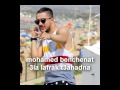 mohamed benchanat--- 3la lafra9 t3ahadna 2016-2017