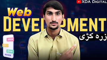 Web Development Basics in Pashto | Complete Beginner’s Guide