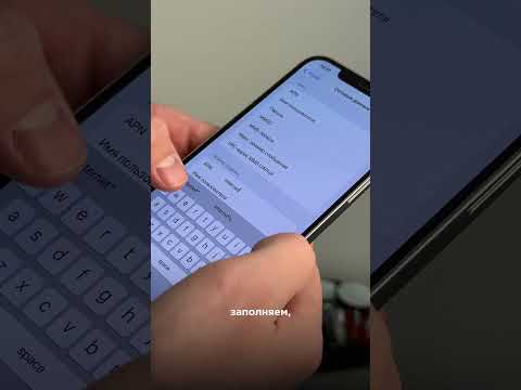 Как вернуть "режим модема" на iPhone?