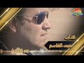     مجد القاسم كداب
