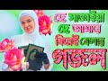         very heart gajal new top gazal bangla gojol