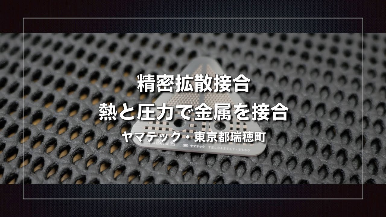 金属における拡散-純金属および合金における拡散の基礎,理論