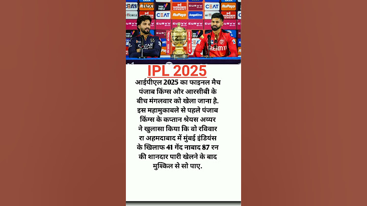 IPL Today News #viralvideo #cricket #viratkohlishatak #sportsnews #trending #rcbpavilion #rcb
