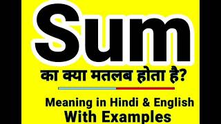 Sum meaning in Hindi | Sum ka kya matlab hota hai | Daily use English words