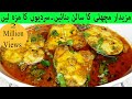 Machli Ka Salan | रेस्टॉरेंट की सीक्रेट फिश करी रेसिपी | Delicious fish Curry by Huma Ka Kitchen
