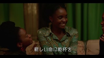 『ビール・ストリートの恋人たち』日本版本予告【本年度アカデミー賞 助演女優賞受賞！】