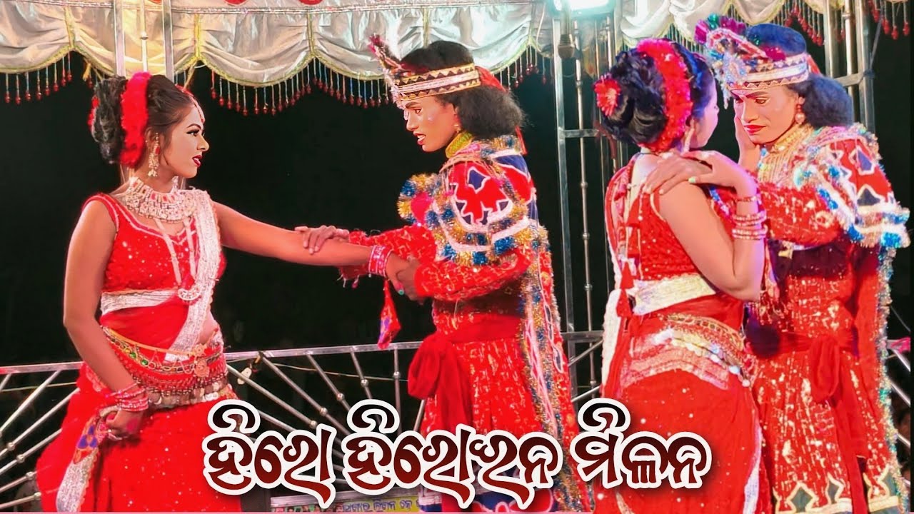 Biramal Natak Hero Heroine Milan Seen Video Laedis Heroine !! ବିରାମାଲ ନାଟକ ହିରୋ ହିରୋଇନ ମିଲନ ସିନ  