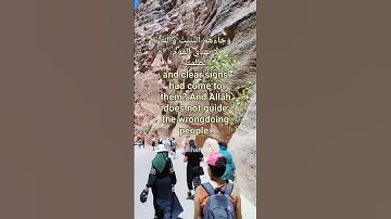 Surah Al Imran verses 86-87 ,تلاوة خاشعة من سورة ال عمران القارئ أحمد الشافعي قرآن بصوت جميل ومؤثر