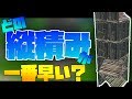 最速縦積みについて真実を話します【フォートナイト】ゆーざーA