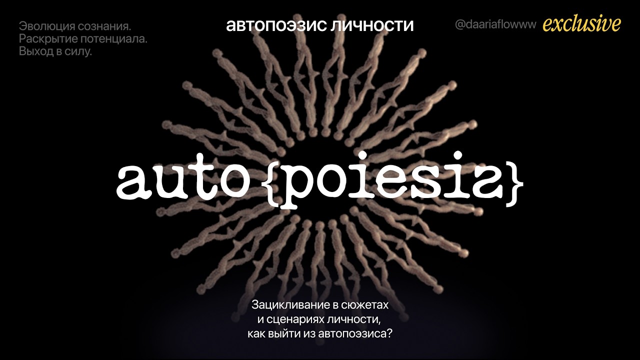 ПОЧЕМУ МЫ ПОВТОРЯЕМ СЦЕНАРИИ? ✦ КАК РАСКРЫТЬ ПОТЕНЦИАЛ И ВЫЙТИ В СИЛУ? ✦