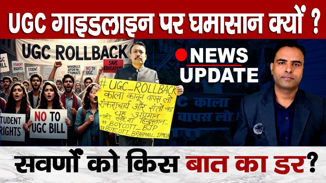 UGC’s Equity Rules: Reform or Risk for Indian Campuses?