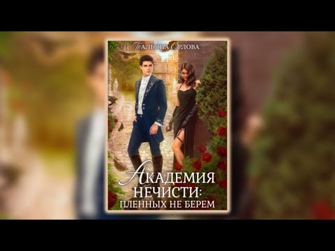 Слушать аудиокнигу призрак сети тамара крюкова