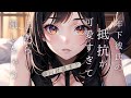 【ASMRボイス】年下彼氏の抵抗が可愛すぎて上から制しちゃう【シチュボ】
