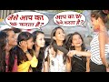 Annu Singh: fake Reporter Prank Cute Girl | Reporter Prank In Mumbai girl | prank in India | BR bhai