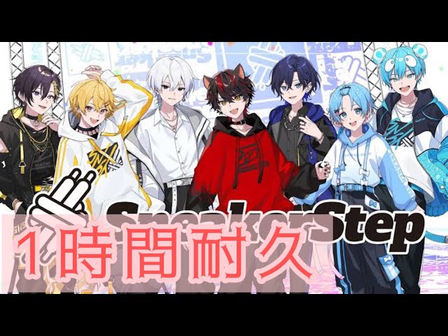 1時間耐久】Sneaker Step すにすて - YouTube