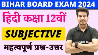 Hindi Class 12 Subjective Question Answer 2024 | Bihar Board Class 12 Hindi VVI Question Answer screenshot 3