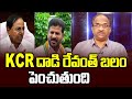 Prof K Nageshwar's Take: KCR attack will help Revanth Reddy